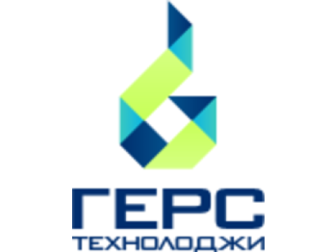 ГЕРС