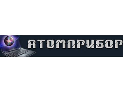 Атомприбор