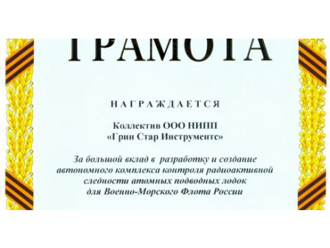 Грин Стар Инструментс