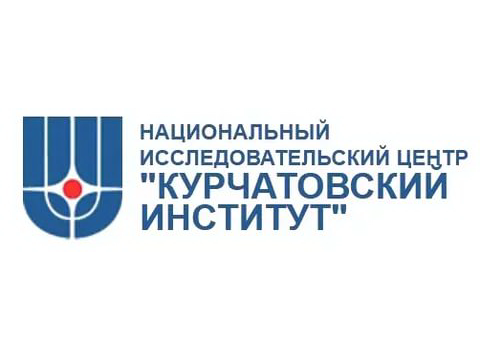 НИЦ Курчатовский институт