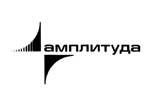 НТЦ Амплитуда
