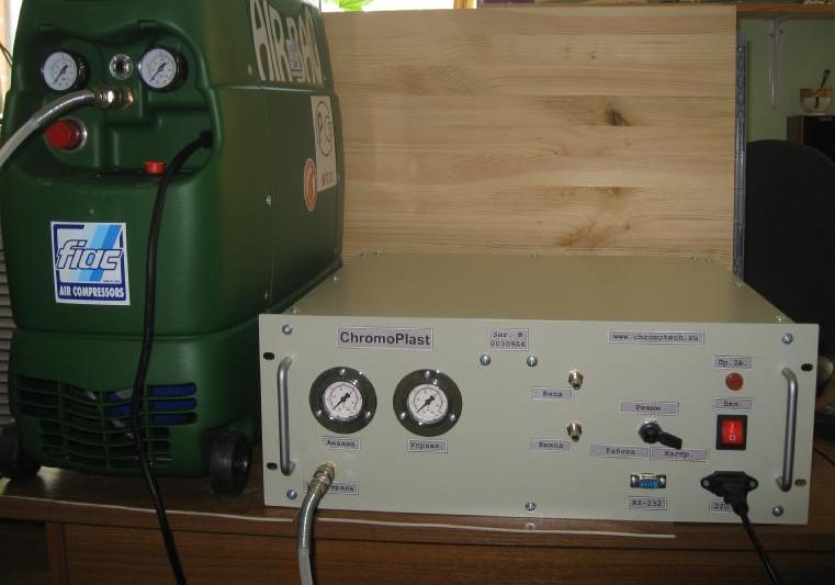 Хромопласт